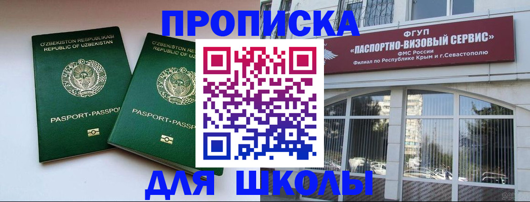 временная прописка в Ковылкино