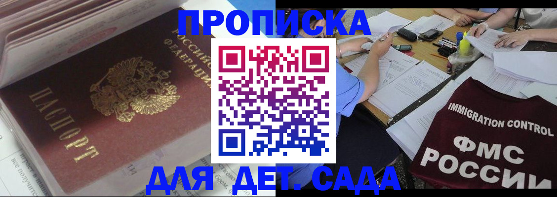 регистрация для дет. сада в Ковылкино