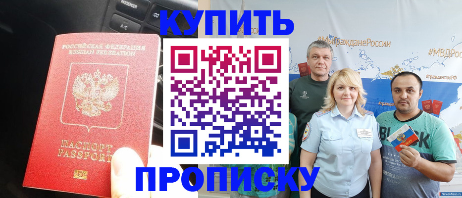 временная регистрация законно в Ковылкино