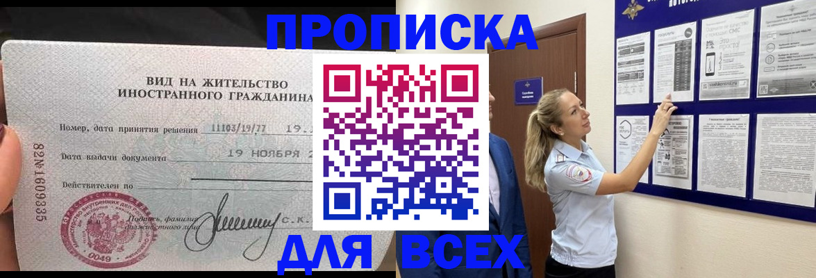 временная регистрация для школы в Ковылкино