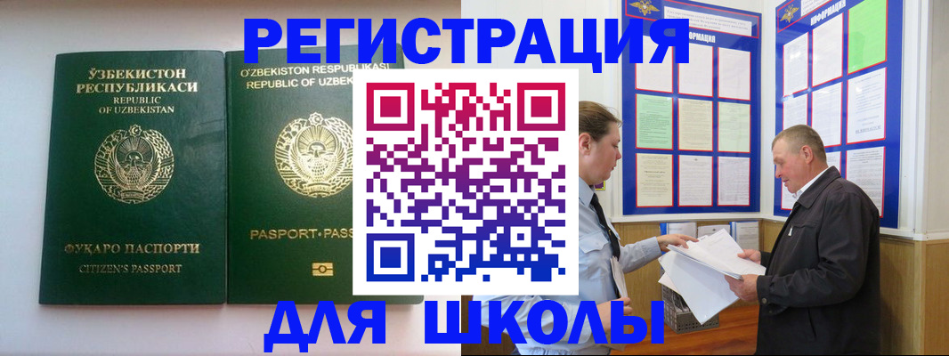 временная регистрация купить в Ковылкино