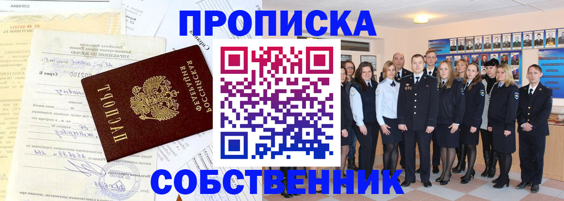 временная регистрация надежно в Ковылкино